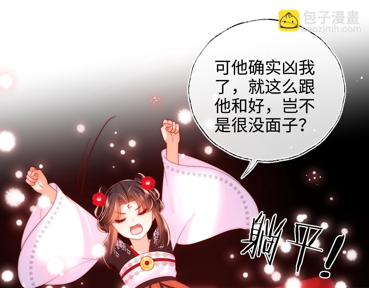 第69话 收君卿烨当徒弟，我不答应！(1/2)-第276话