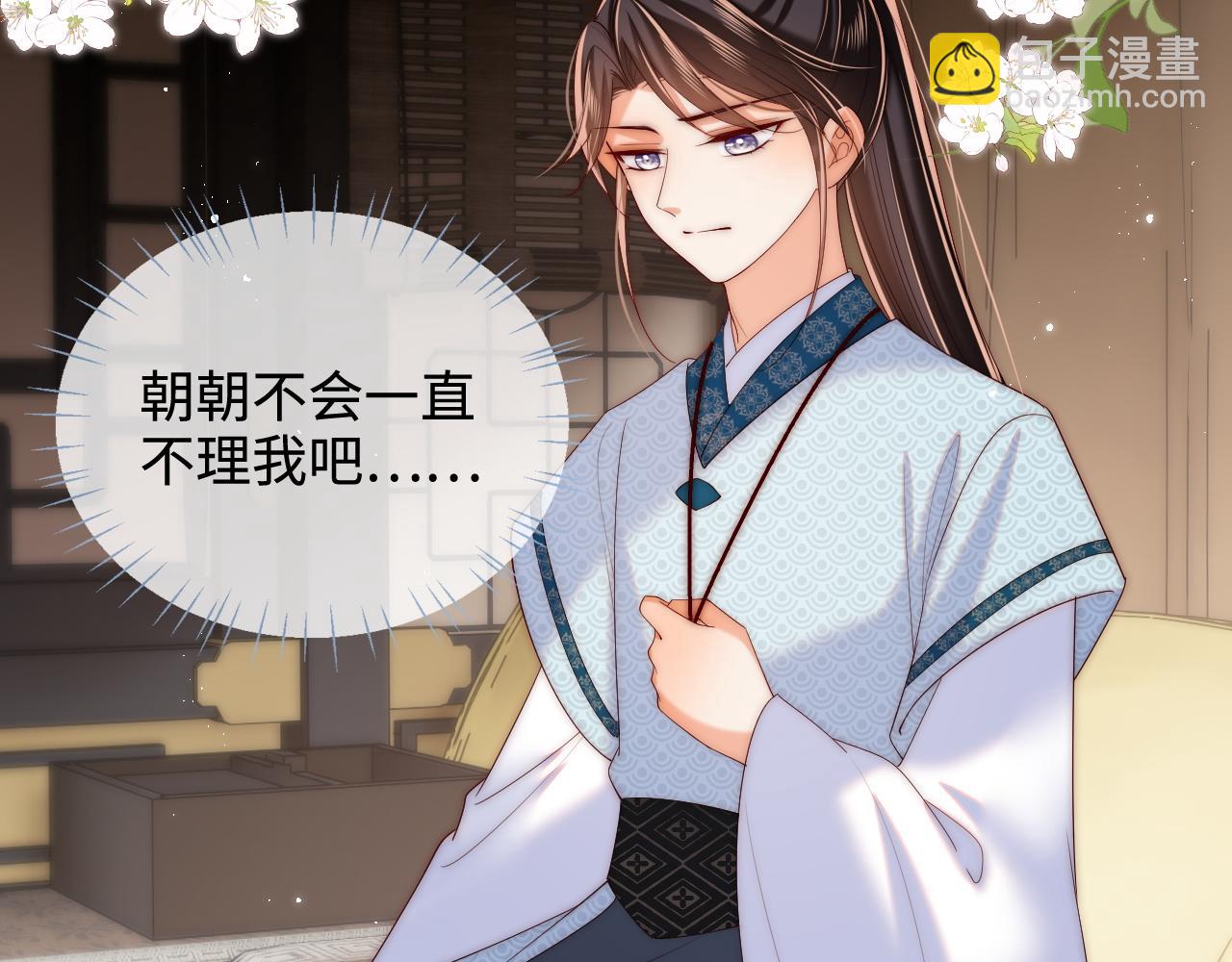 第69话 收君卿烨当徒弟，我不答应！(1/2)-第276话