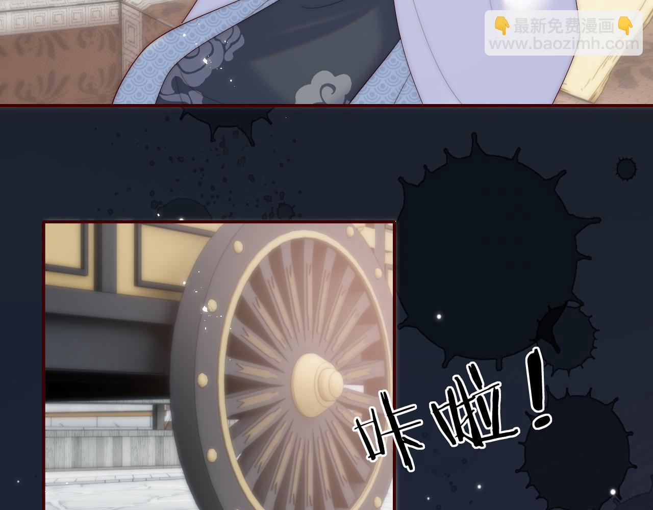 第69话 收君卿烨当徒弟，我不答应！(1/2)-第276话