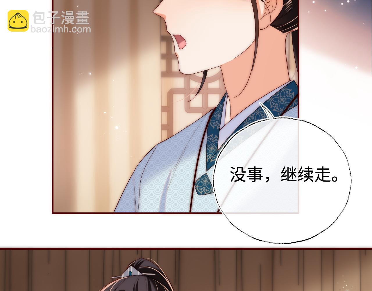 第69话 收君卿烨当徒弟，我不答应！(1/2)-第276话