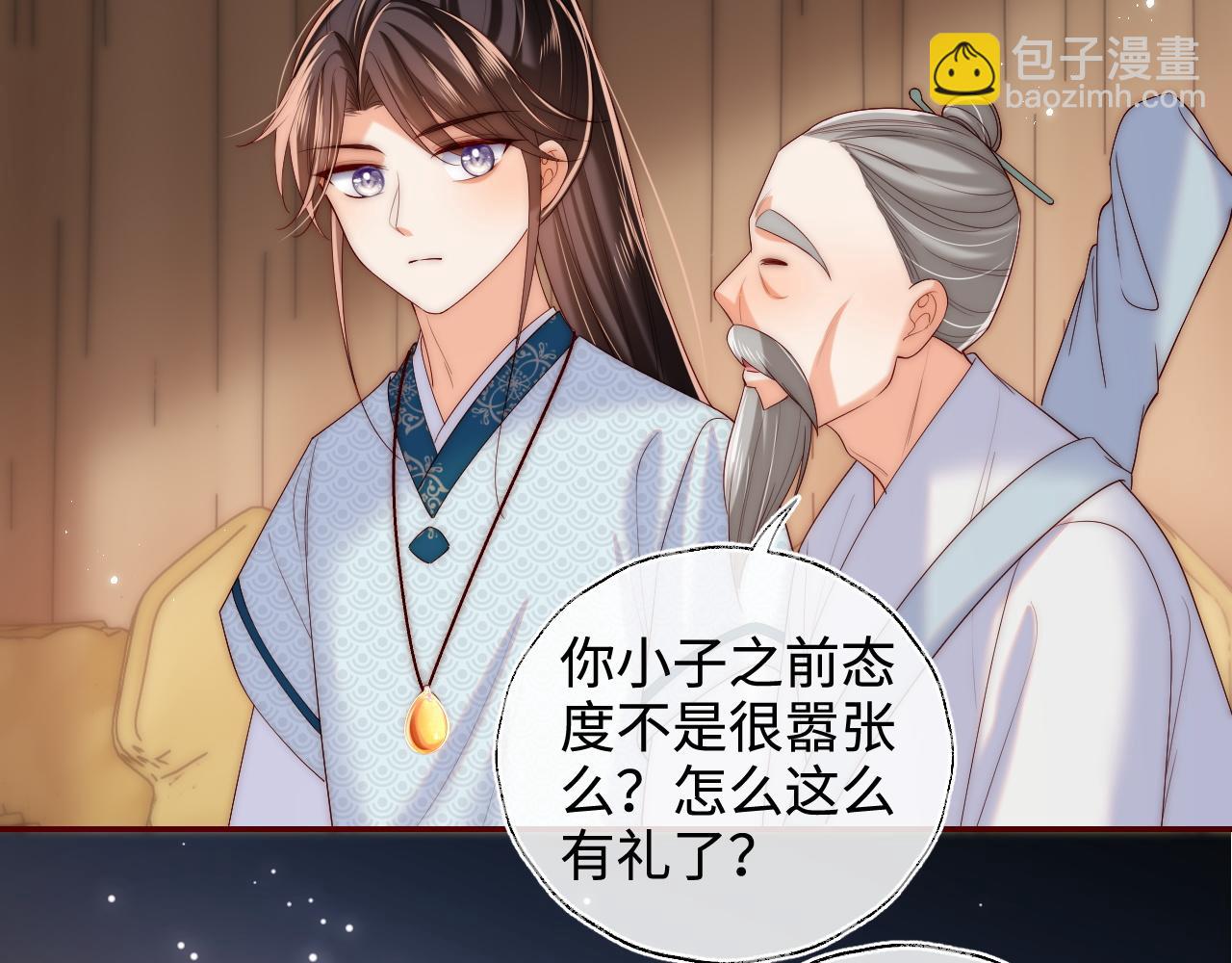 第69话 收君卿烨当徒弟，我不答应！(1/2)-第276话