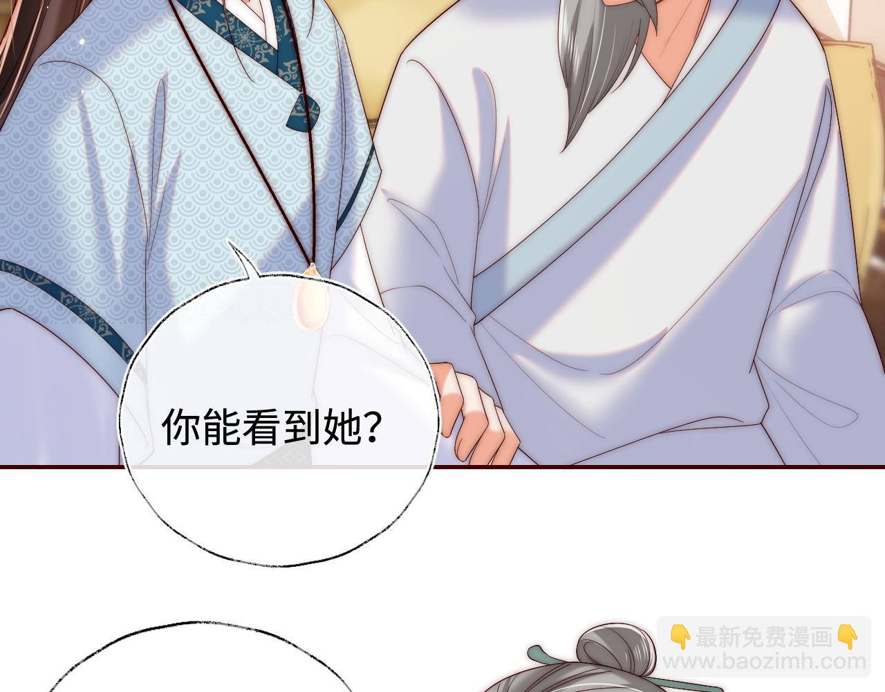 第69话 收君卿烨当徒弟，我不答应！(1/2)-第276话