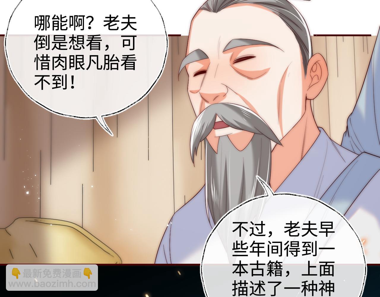 第69话 收君卿烨当徒弟，我不答应！(1/2)-第276话