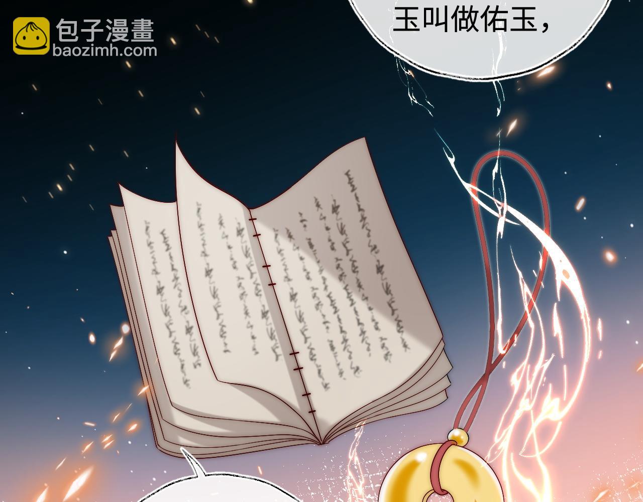 第69话 收君卿烨当徒弟，我不答应！(1/2)-第276话