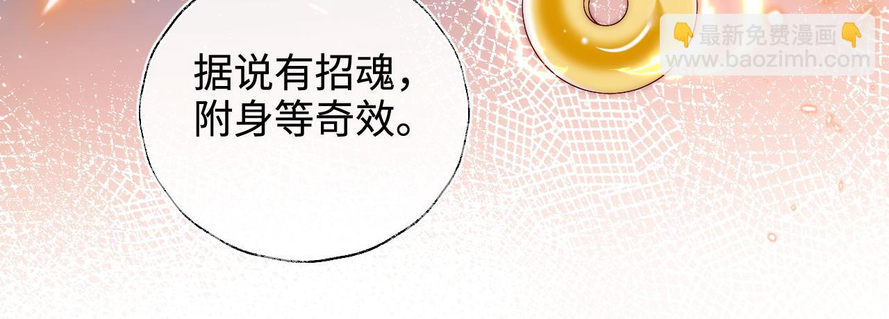 第69话 收君卿烨当徒弟，我不答应！(1/2)-第276话