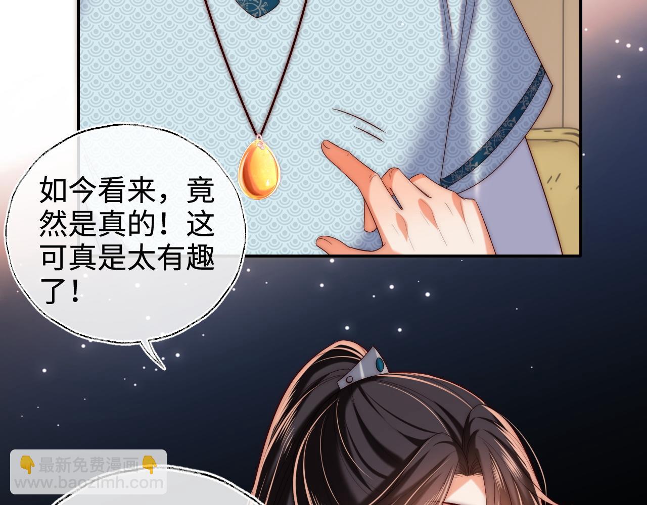 第69话 收君卿烨当徒弟，我不答应！(1/2)-第276话