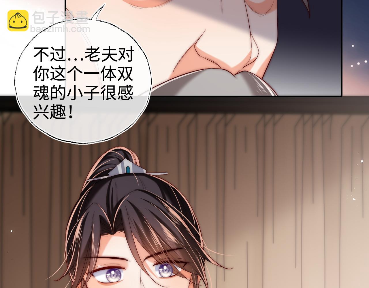 第69话 收君卿烨当徒弟，我不答应！(1/2)-第276话