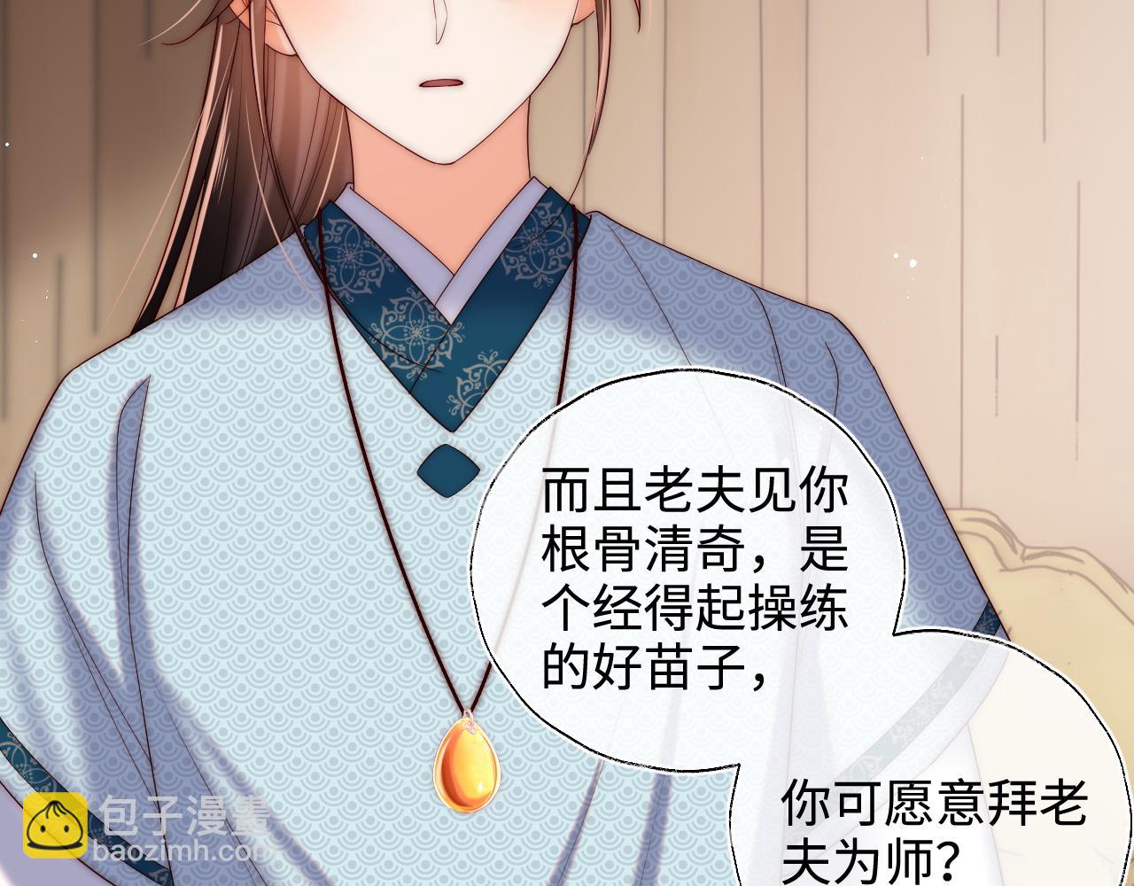 第69话 收君卿烨当徒弟，我不答应！(1/2)-第276话