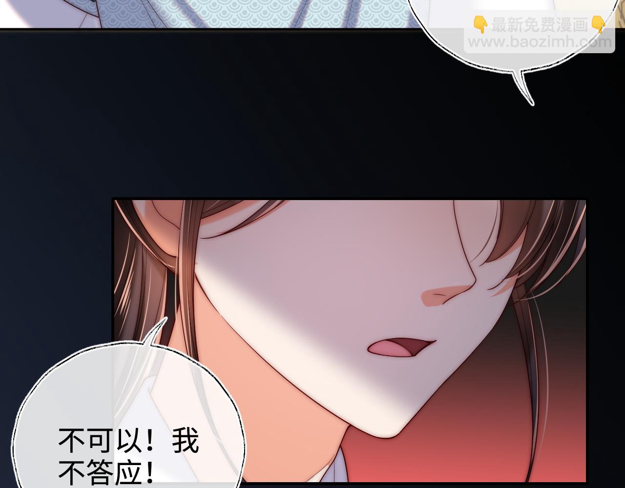 第69话 收君卿烨当徒弟，我不答应！(1/2)-第276话
