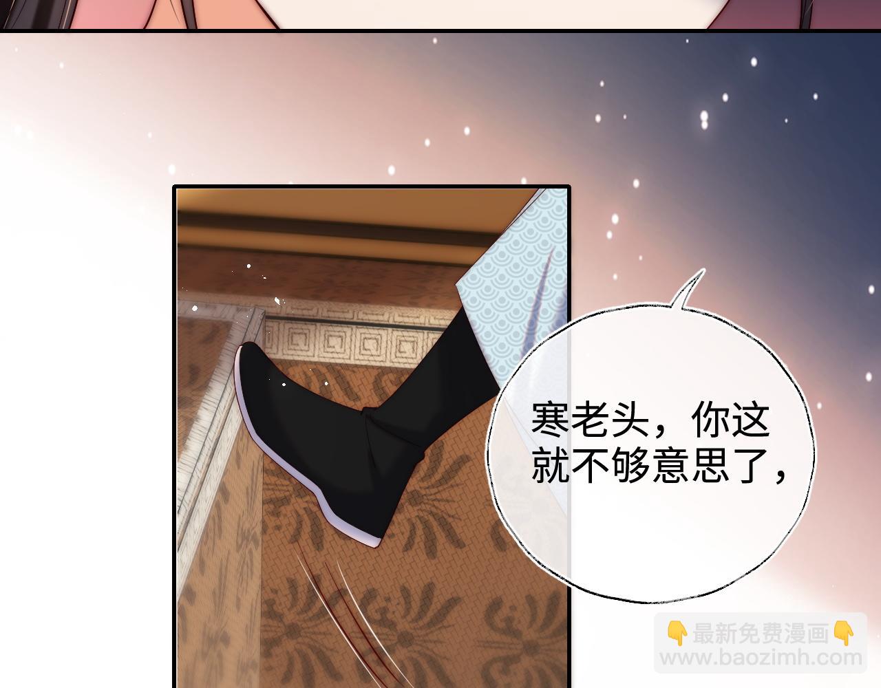第69话 收君卿烨当徒弟，我不答应！(1/2)-第276话