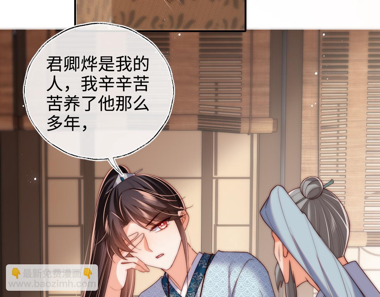 第69话 收君卿烨当徒弟，我不答应！(1/2)-第276话