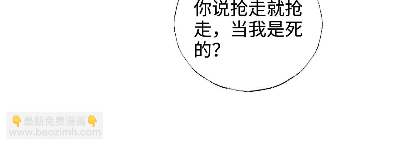第69话 收君卿烨当徒弟，我不答应！(1/2)-第276话