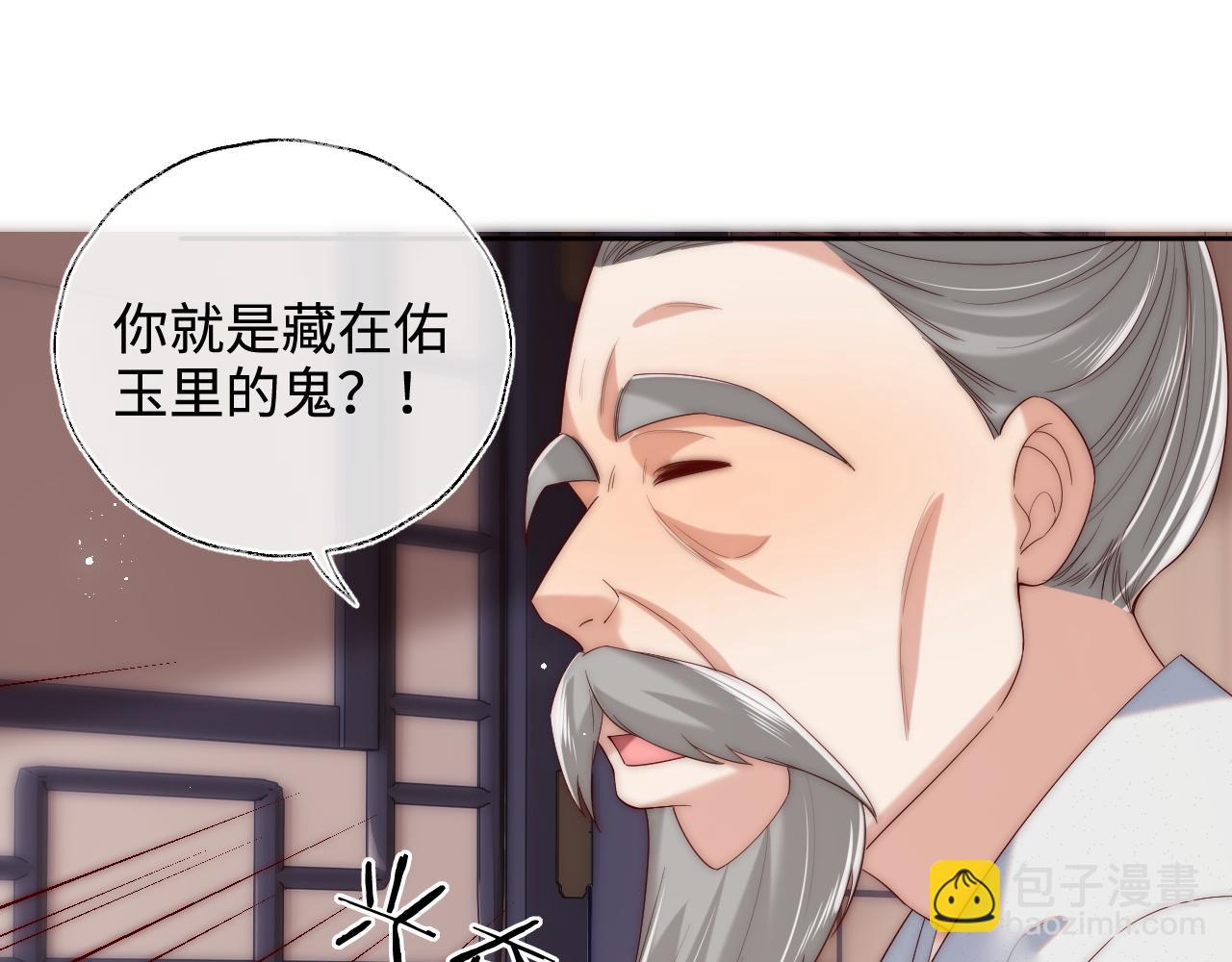 第69话 收君卿烨当徒弟，我不答应！(1/2)-第276话