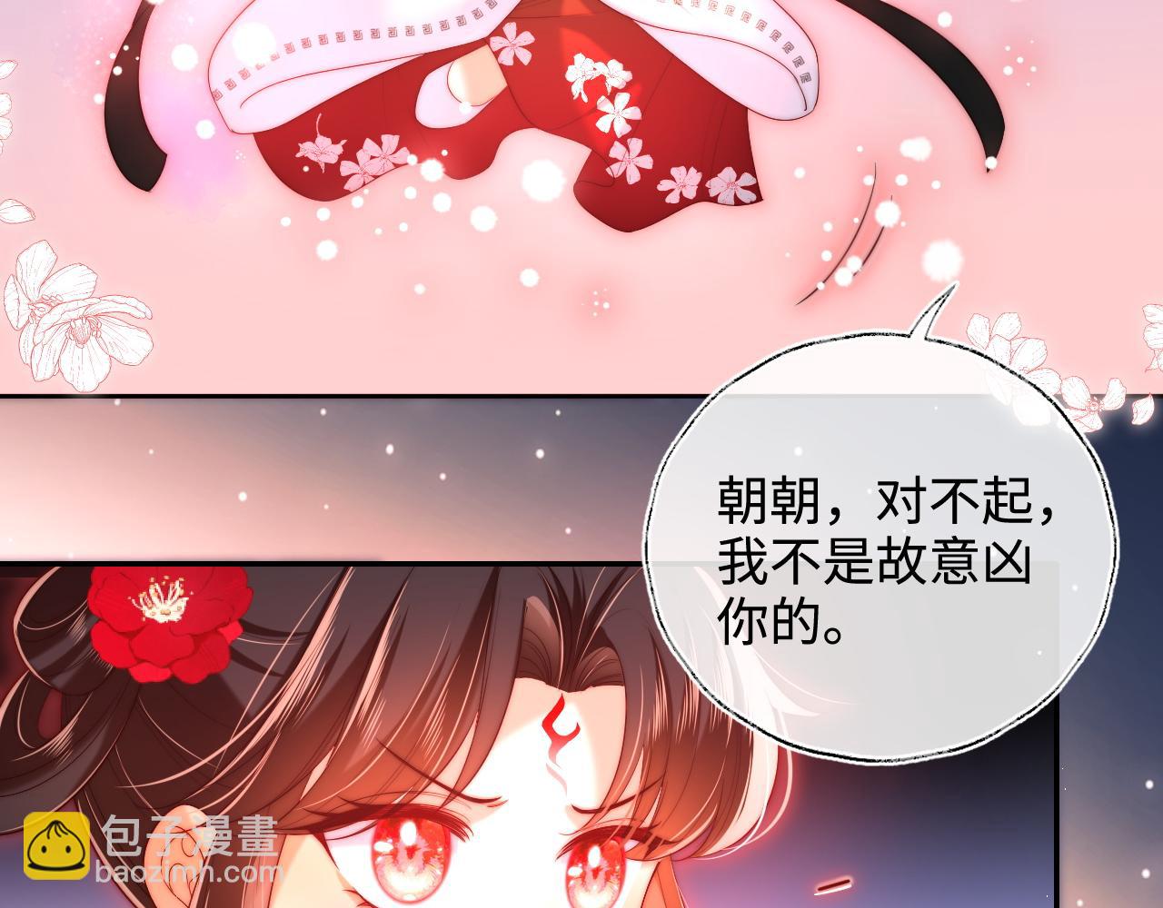 第69话 收君卿烨当徒弟，我不答应！(1/2)-第276话