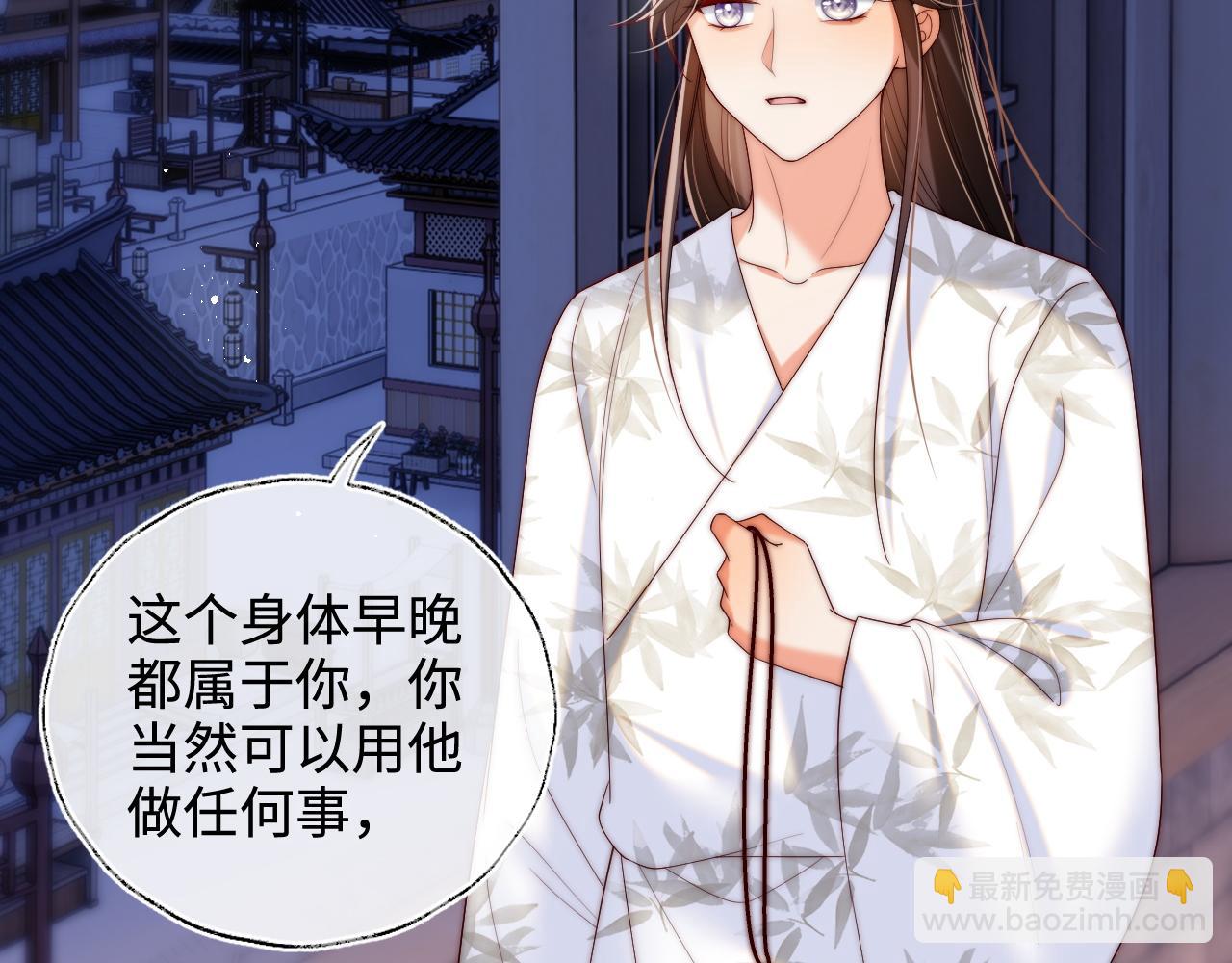 第69话 收君卿烨当徒弟，我不答应！(1/2)-第276话