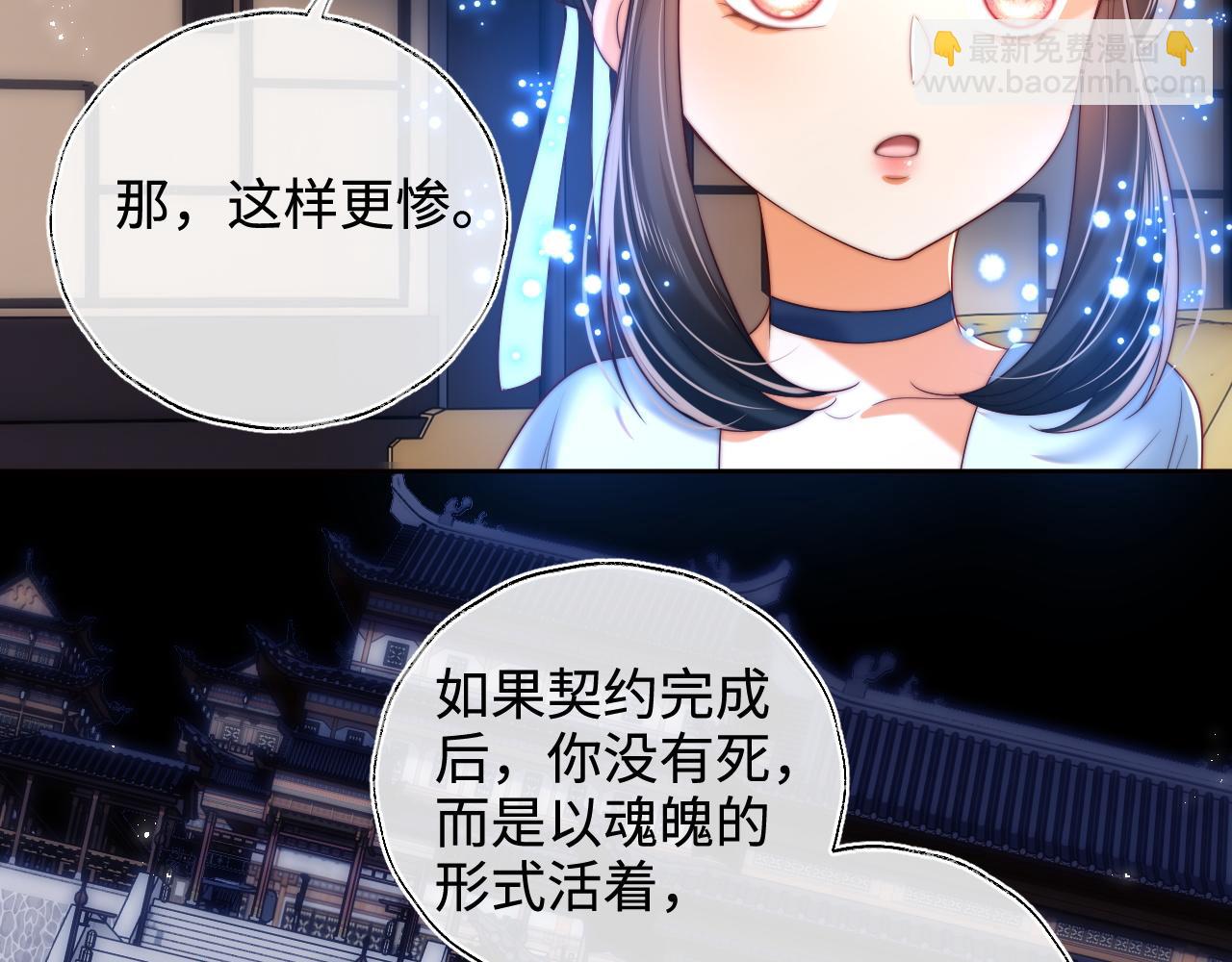 第71话 君卿烨魂飞魄散？！(1/2)-第278话