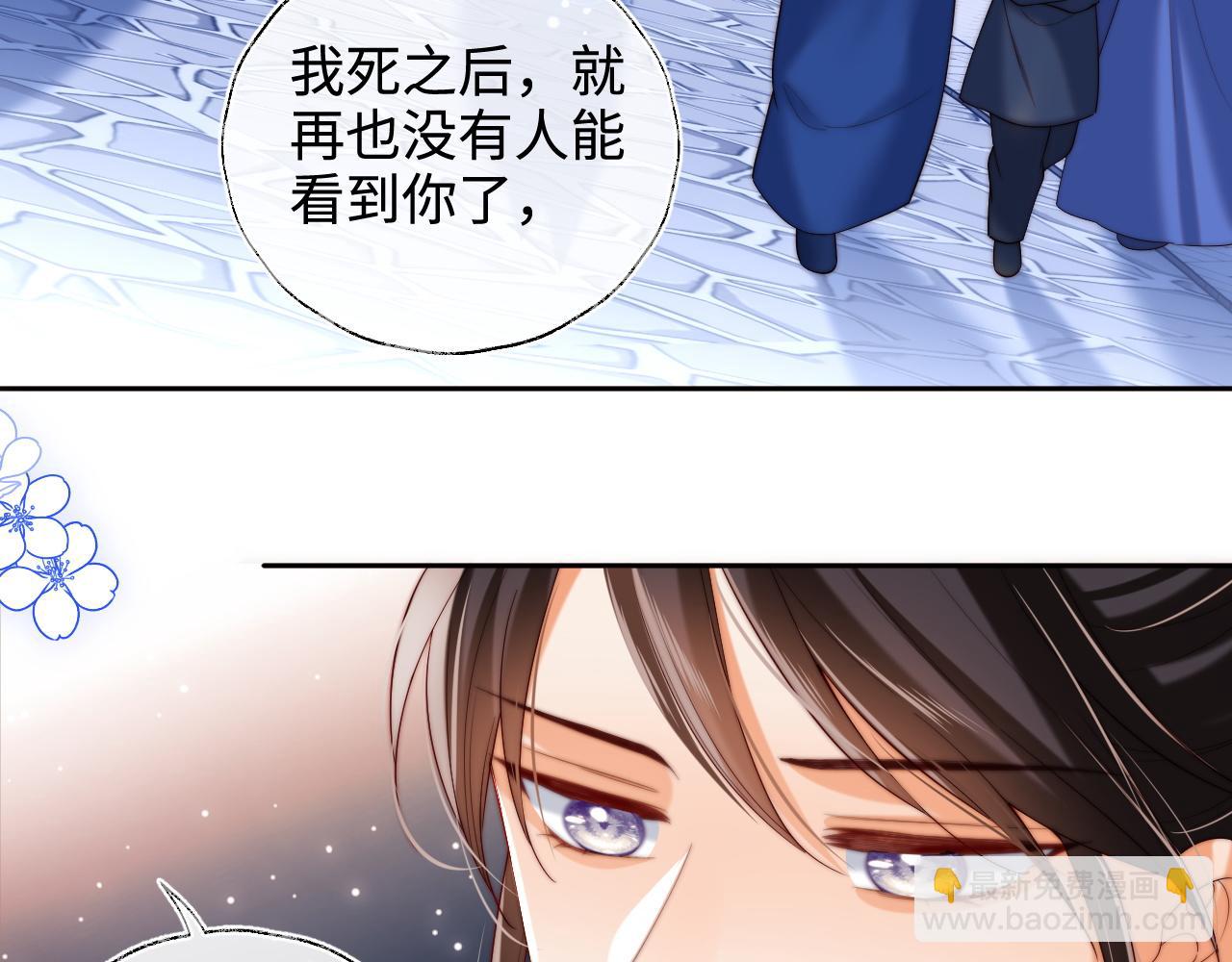 第71话 君卿烨魂飞魄散？！(1/2)-第278话