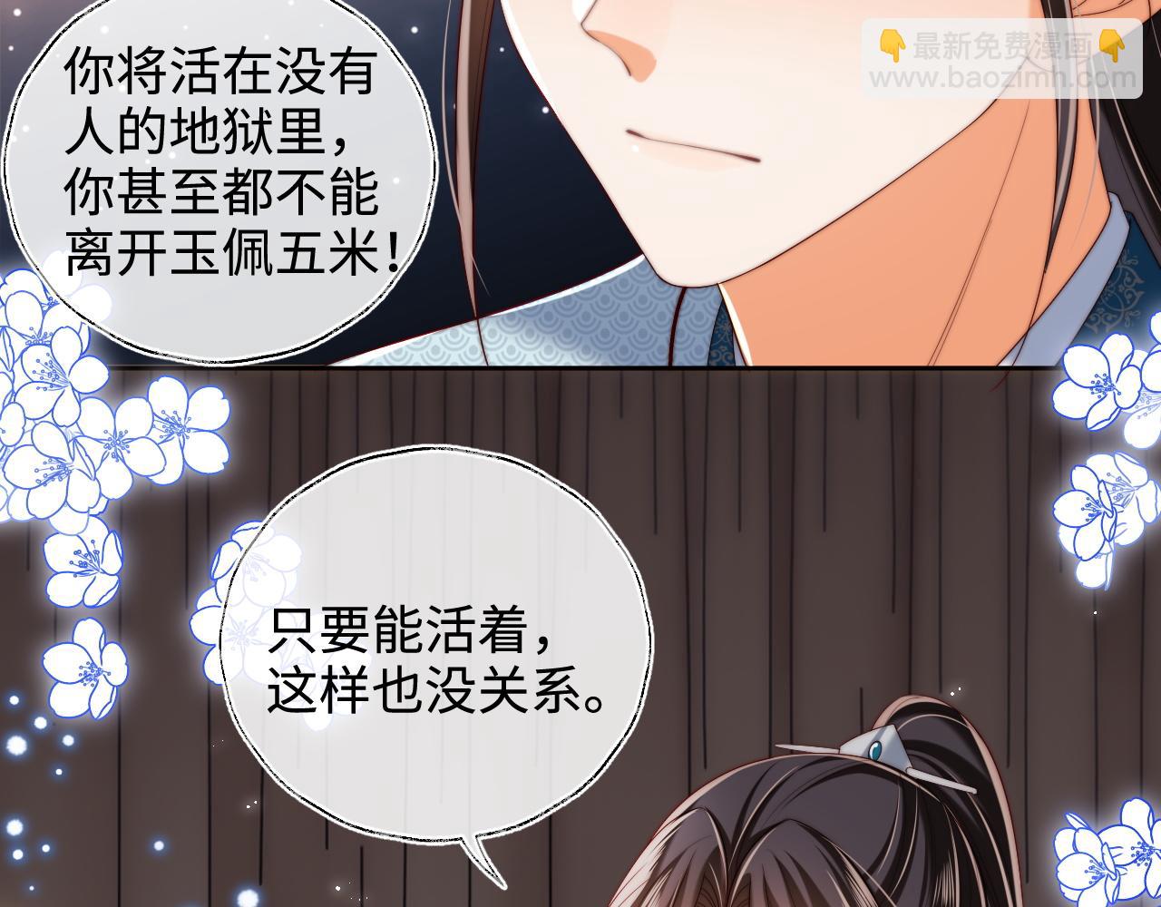 第71话 君卿烨魂飞魄散？！(1/2)-第278话