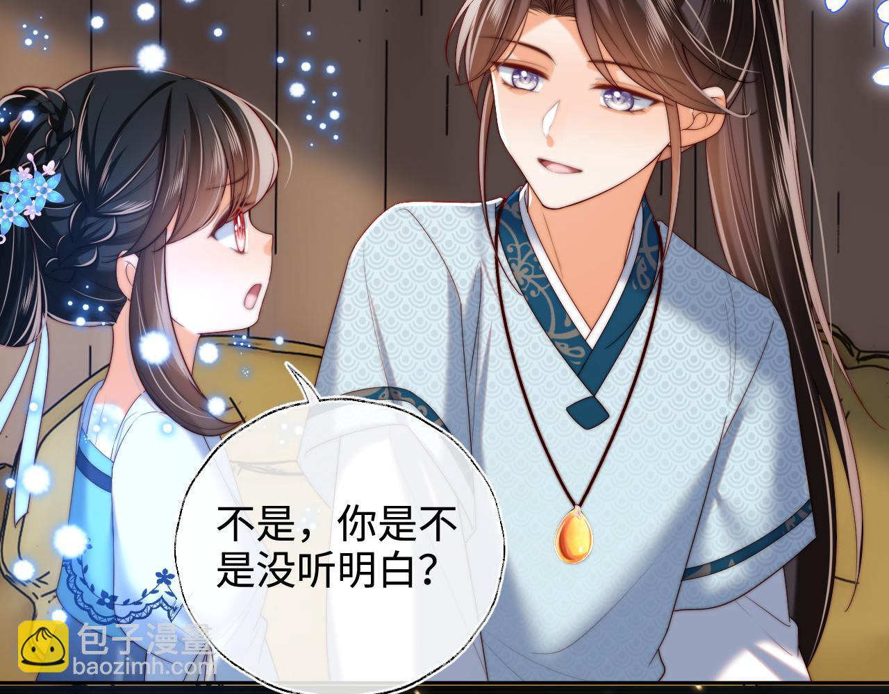 第71话 君卿烨魂飞魄散？！(1/2)-第278话
