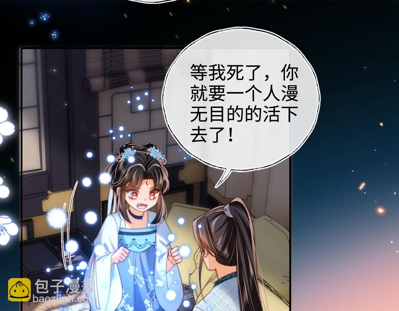 第71话 君卿烨魂飞魄散？！(1/2)-第278话
