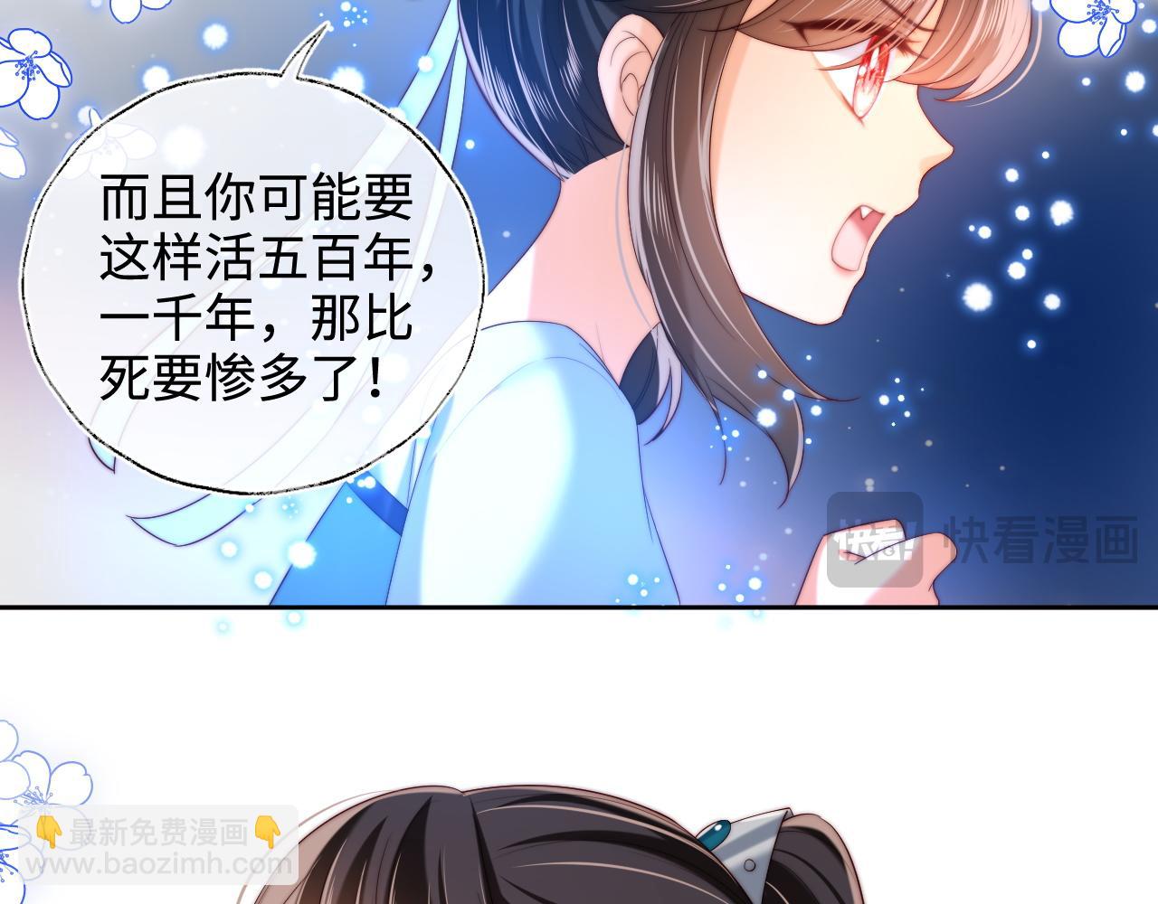 第71话 君卿烨魂飞魄散？！(1/2)-第278话