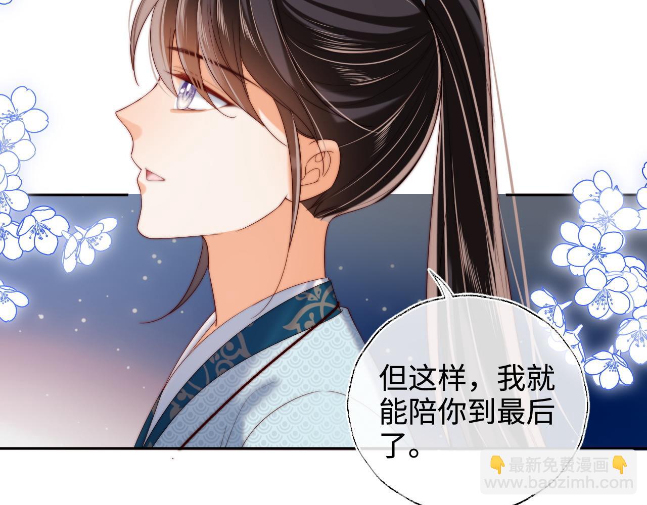 第71话 君卿烨魂飞魄散？！(1/2)-第278话