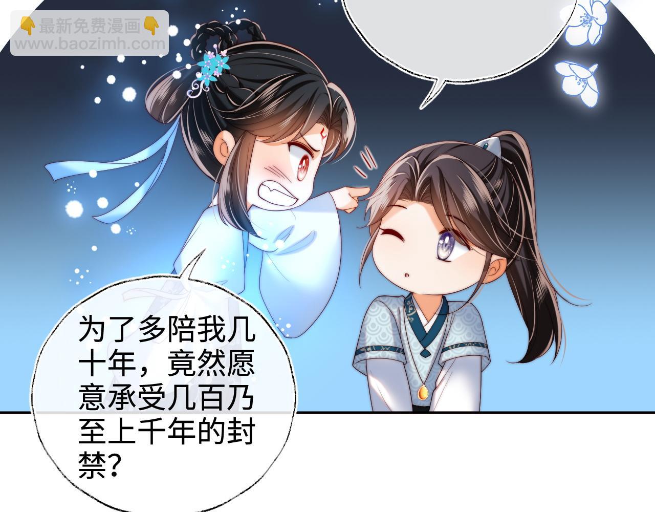 第71话 君卿烨魂飞魄散？！(1/2)-第278话