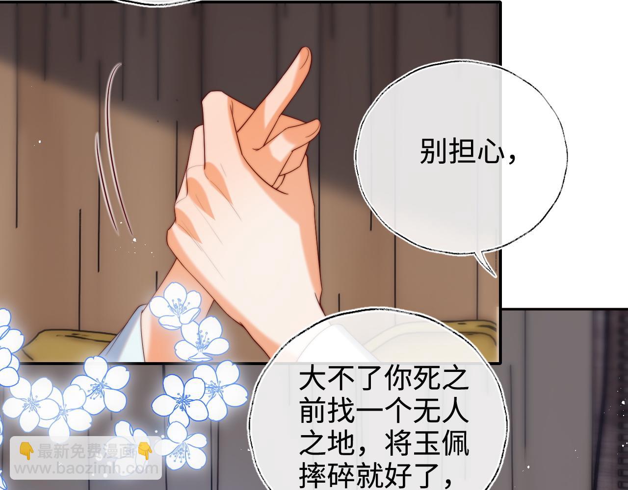第71话 君卿烨魂飞魄散？！(1/2)-第278话
