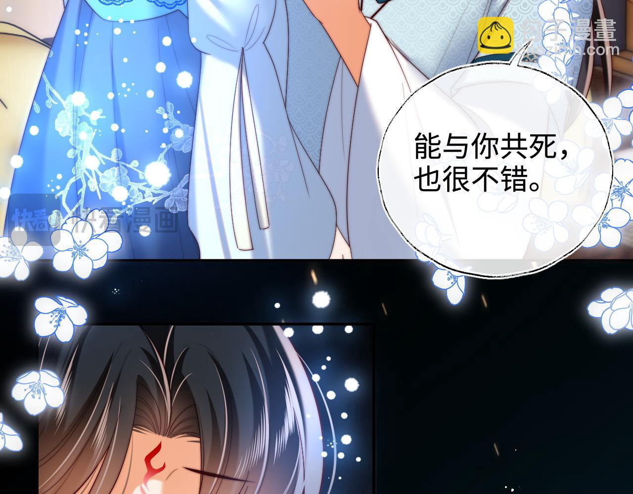 第71话 君卿烨魂飞魄散？！(1/2)-第278话