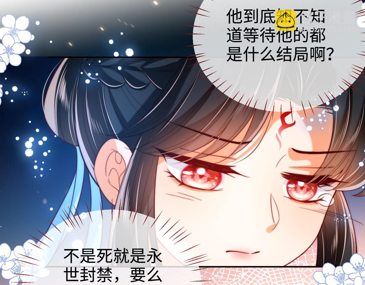 第71话 君卿烨魂飞魄散？！(1/2)-第278话