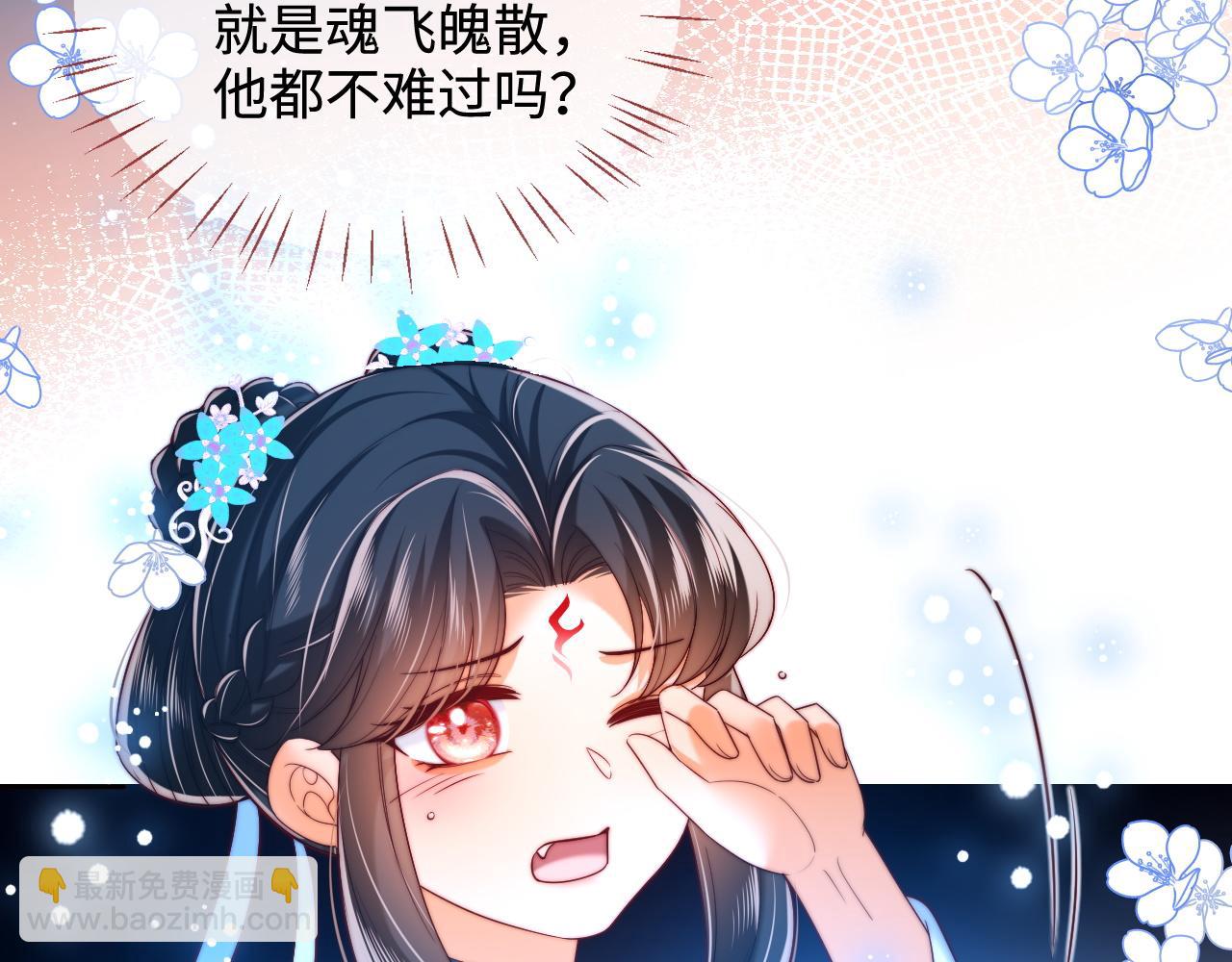 第71话 君卿烨魂飞魄散？！(1/2)-第278话