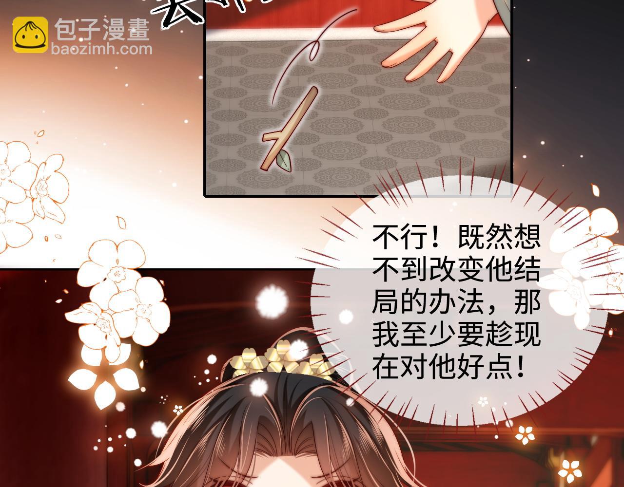 第71话 君卿烨魂飞魄散？！(1/2)-第278话
