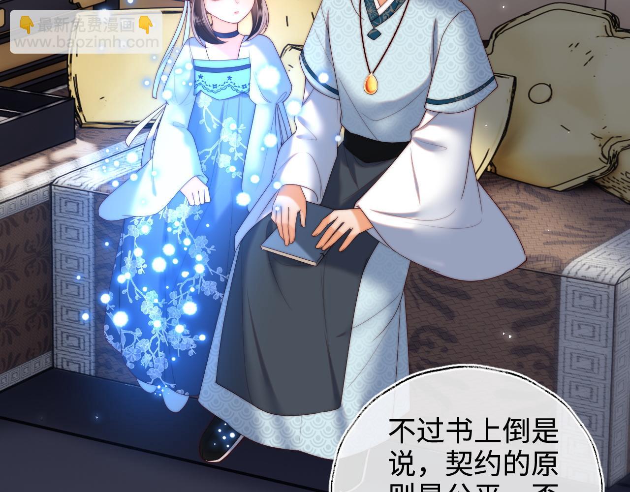 第71话 君卿烨魂飞魄散？！(1/2)-第278话