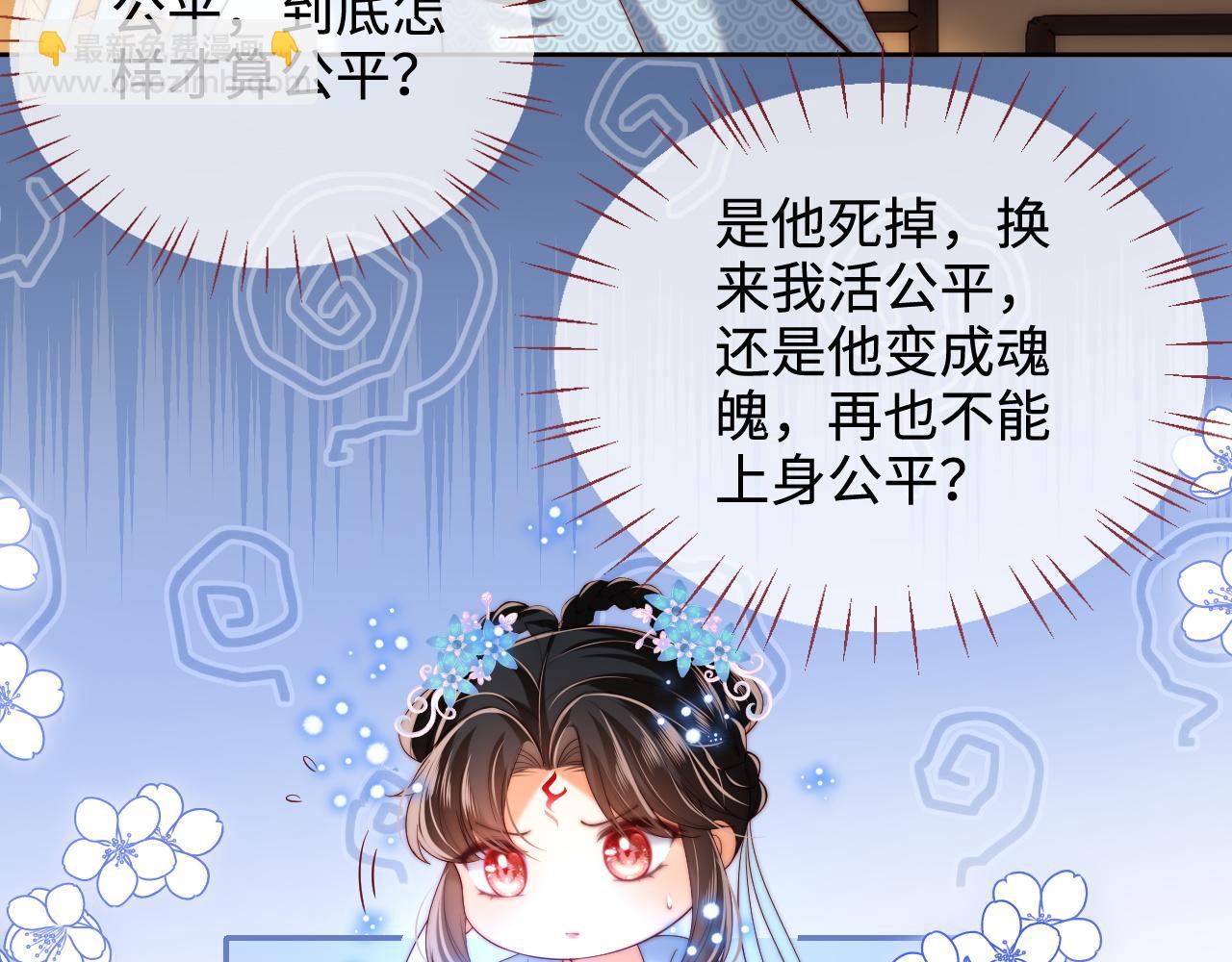 第71话 君卿烨魂飞魄散？！(1/2)-第278话