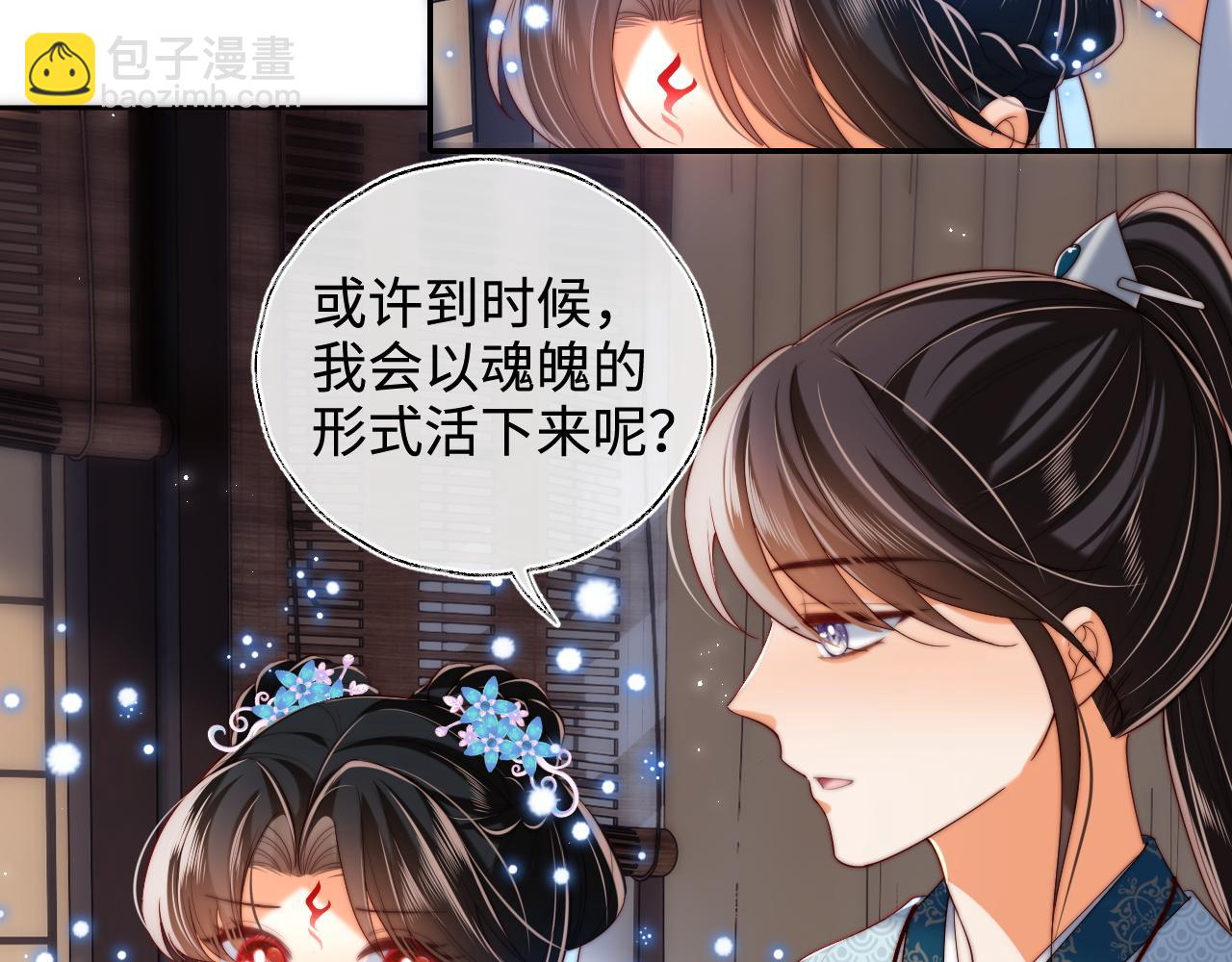 第71话 君卿烨魂飞魄散？！(1/2)-第278话