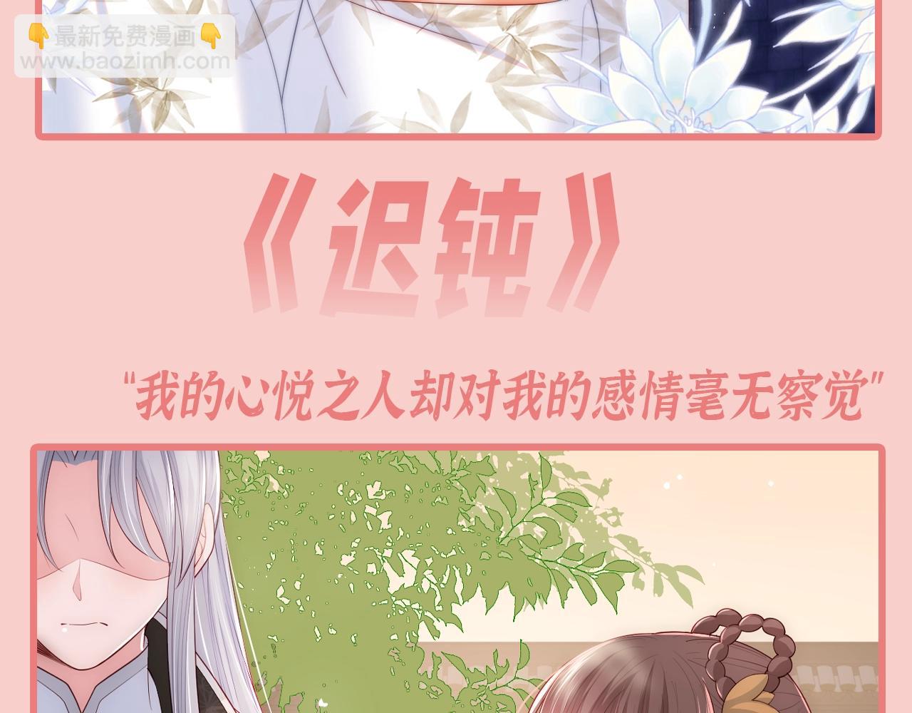 第1期 搞点事：不同的cp，同样的甜！-第280话