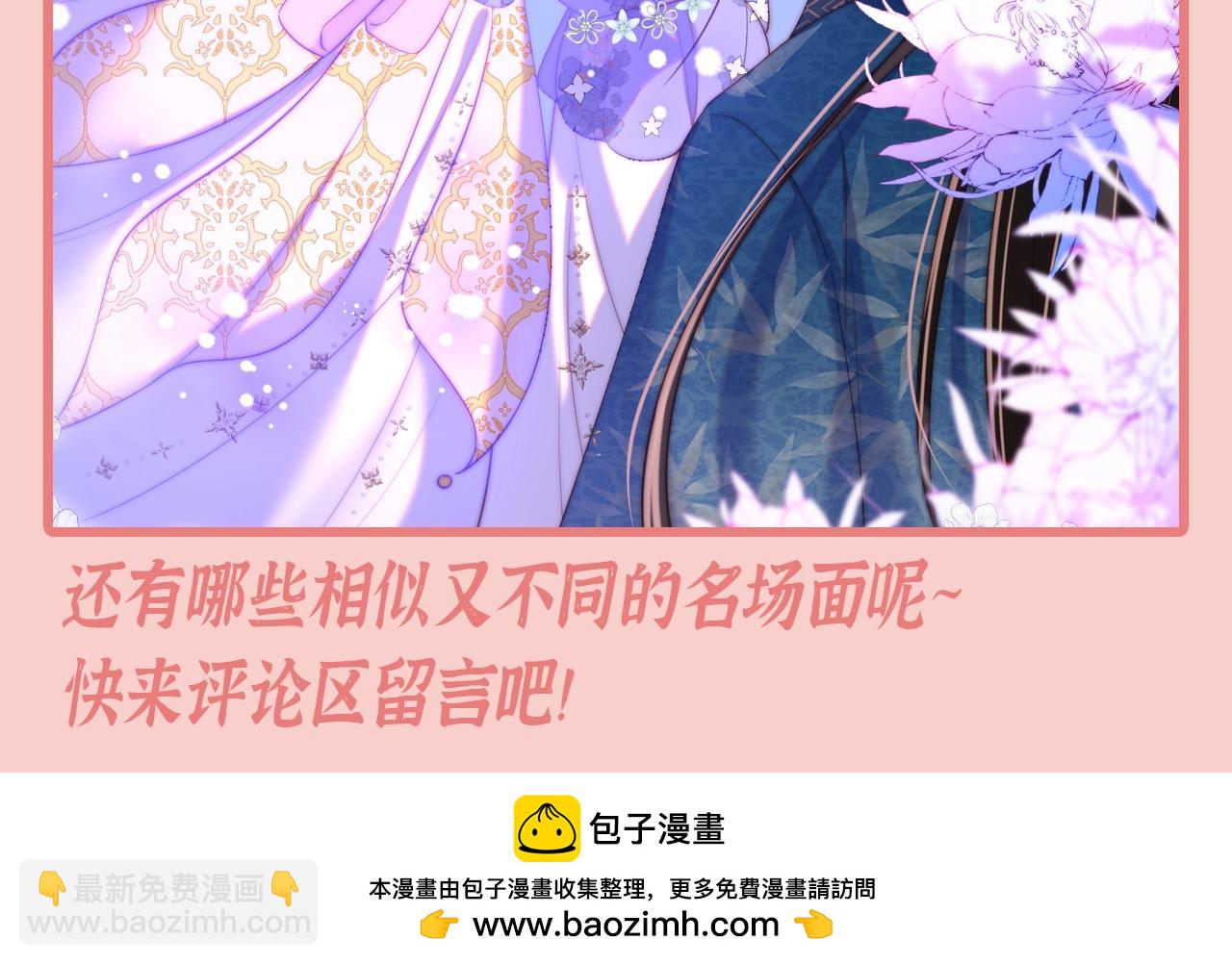 第1期 搞点事：不同的cp，同样的甜！-第280话