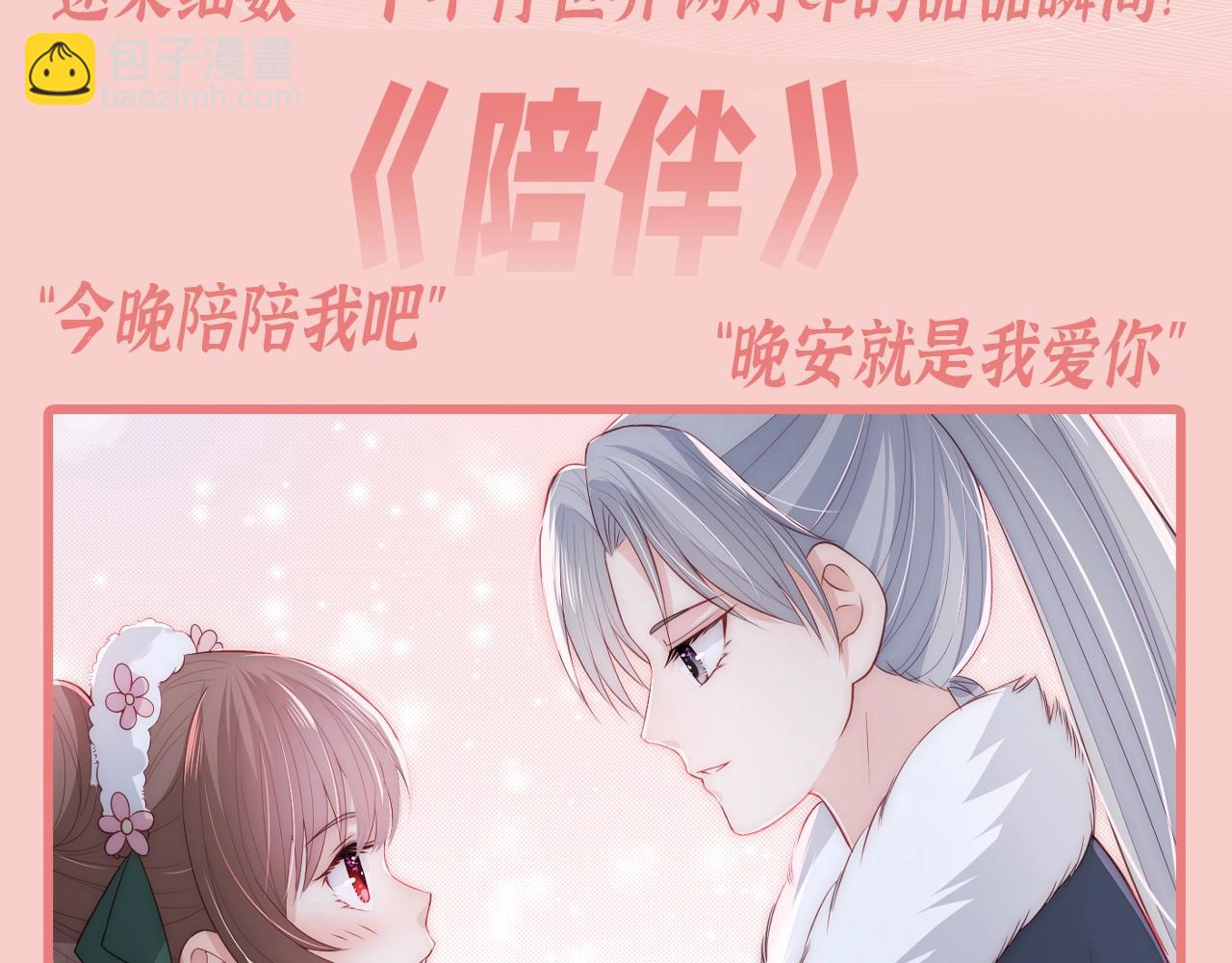第1期 搞点事：不同的cp，同样的甜！-第280话