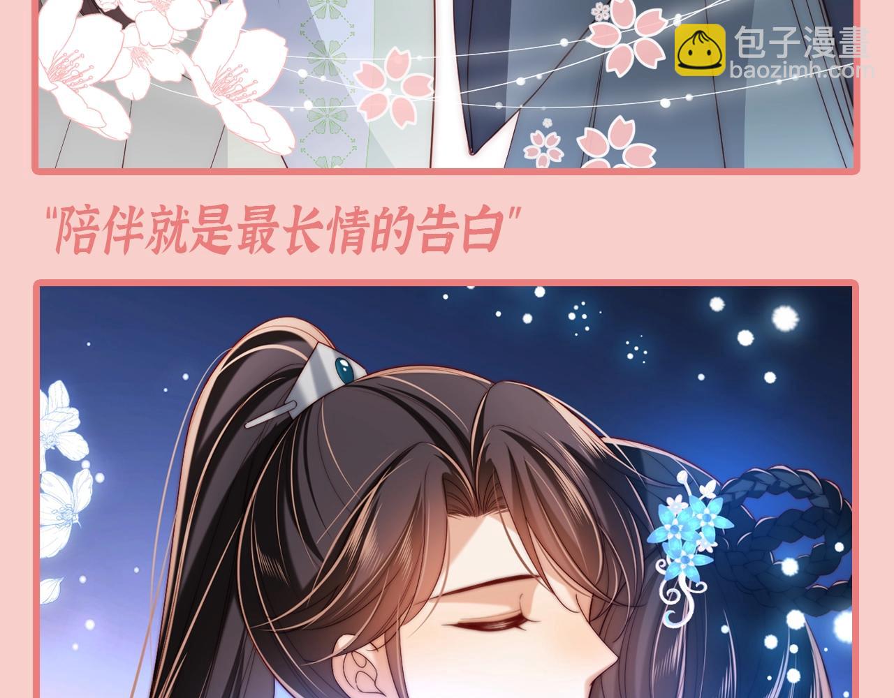第1期 搞点事：不同的cp，同样的甜！-第280话