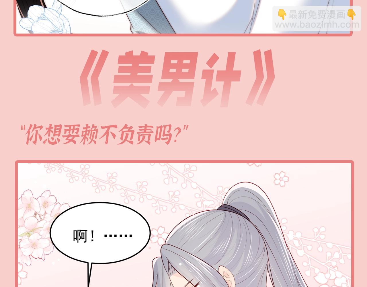 第1期 搞点事：不同的cp，同样的甜！-第280话