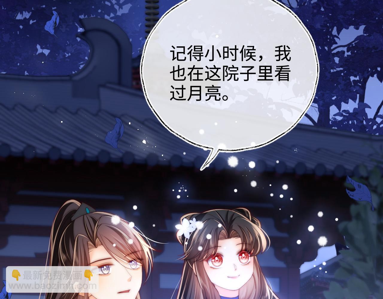 第74话 君卿烨的童年回忆(1/2)-第284话
