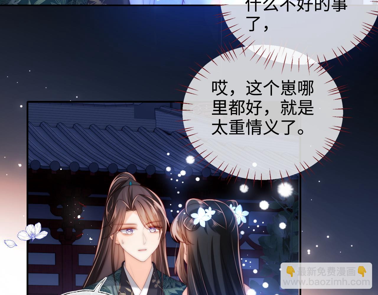 第74话 君卿烨的童年回忆(1/2)-第284话