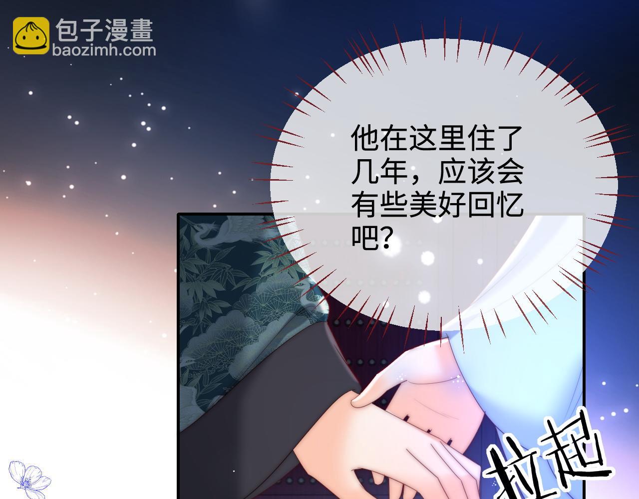 第74话 君卿烨的童年回忆(1/2)-第284话