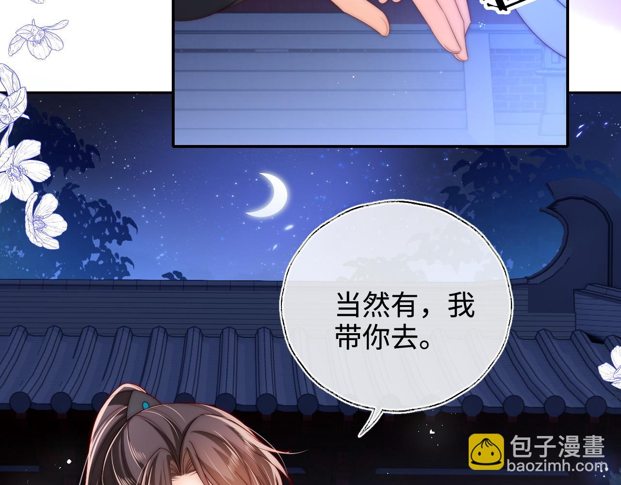 第74话 君卿烨的童年回忆(1/2)-第284话
