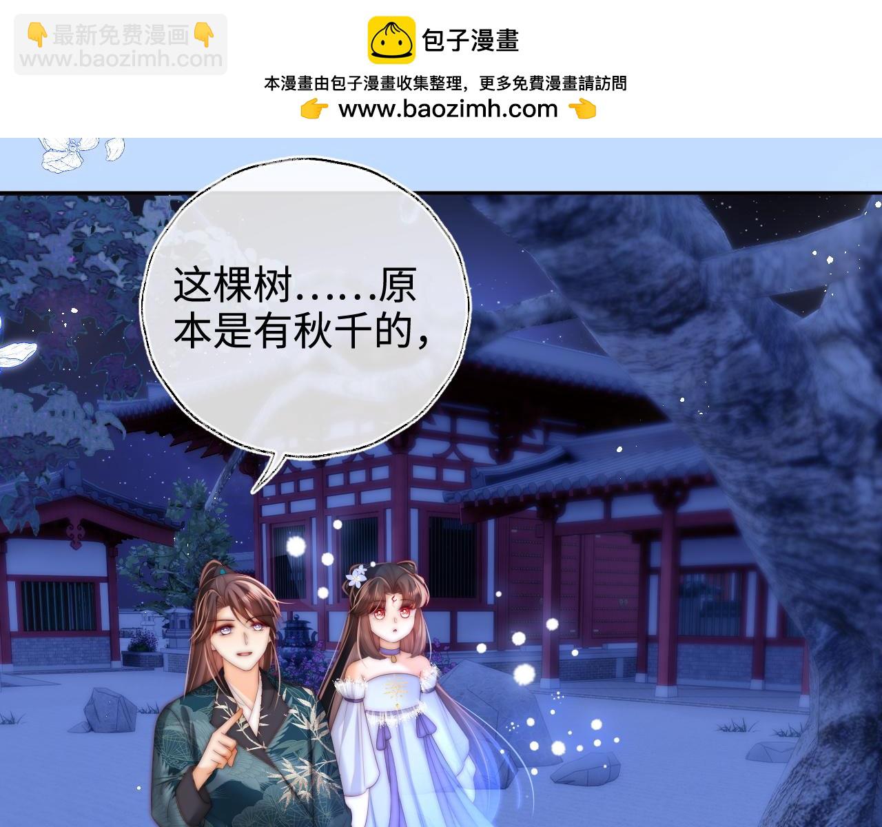 第74话 君卿烨的童年回忆(1/2)-第284话