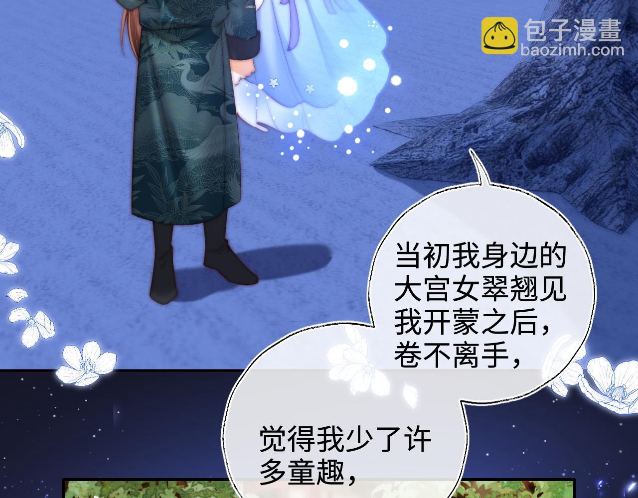 第74话 君卿烨的童年回忆(1/2)-第284话