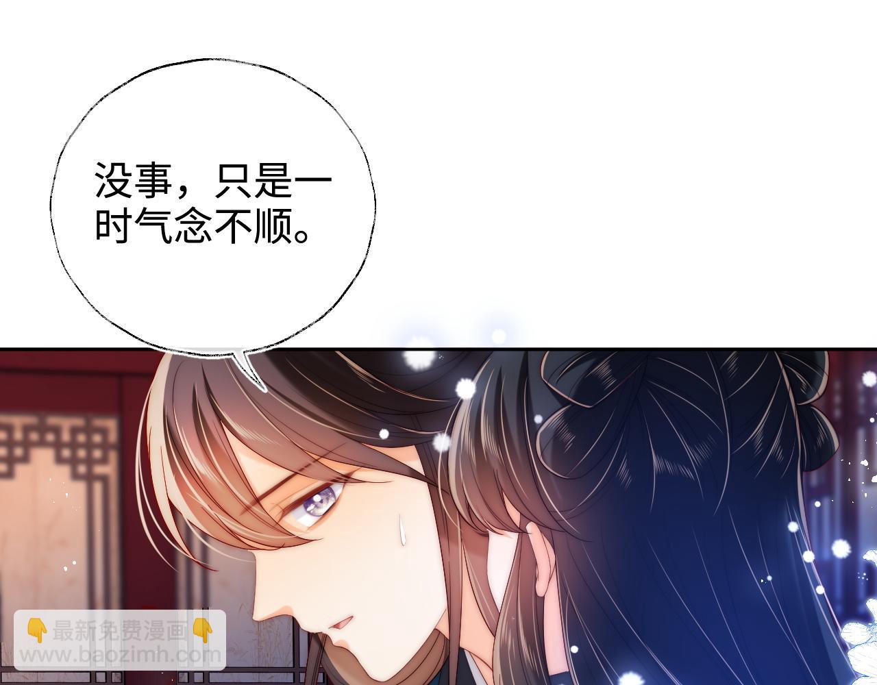 第74话 君卿烨的童年回忆(1/2)-第284话