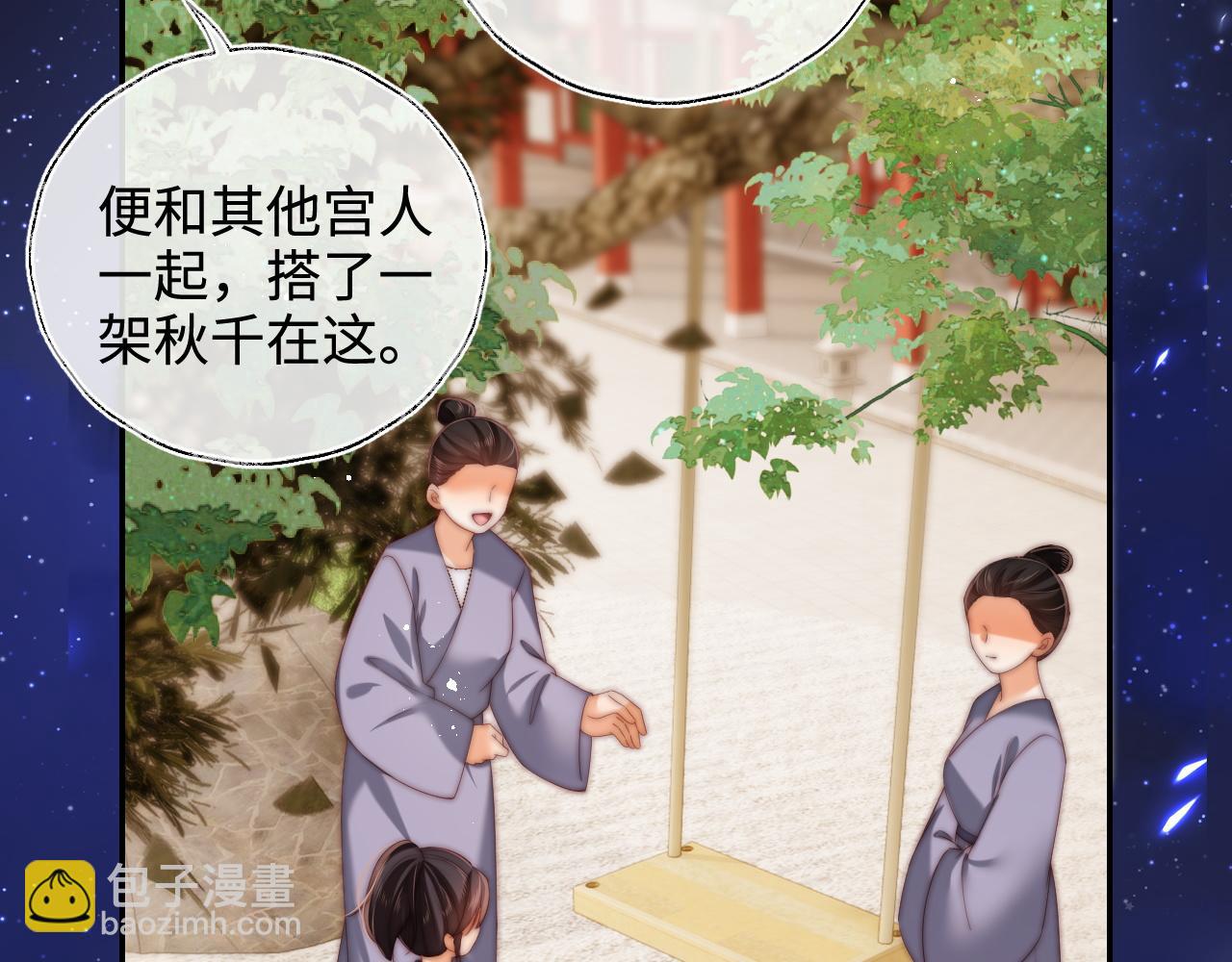 第74话 君卿烨的童年回忆(1/2)-第284话