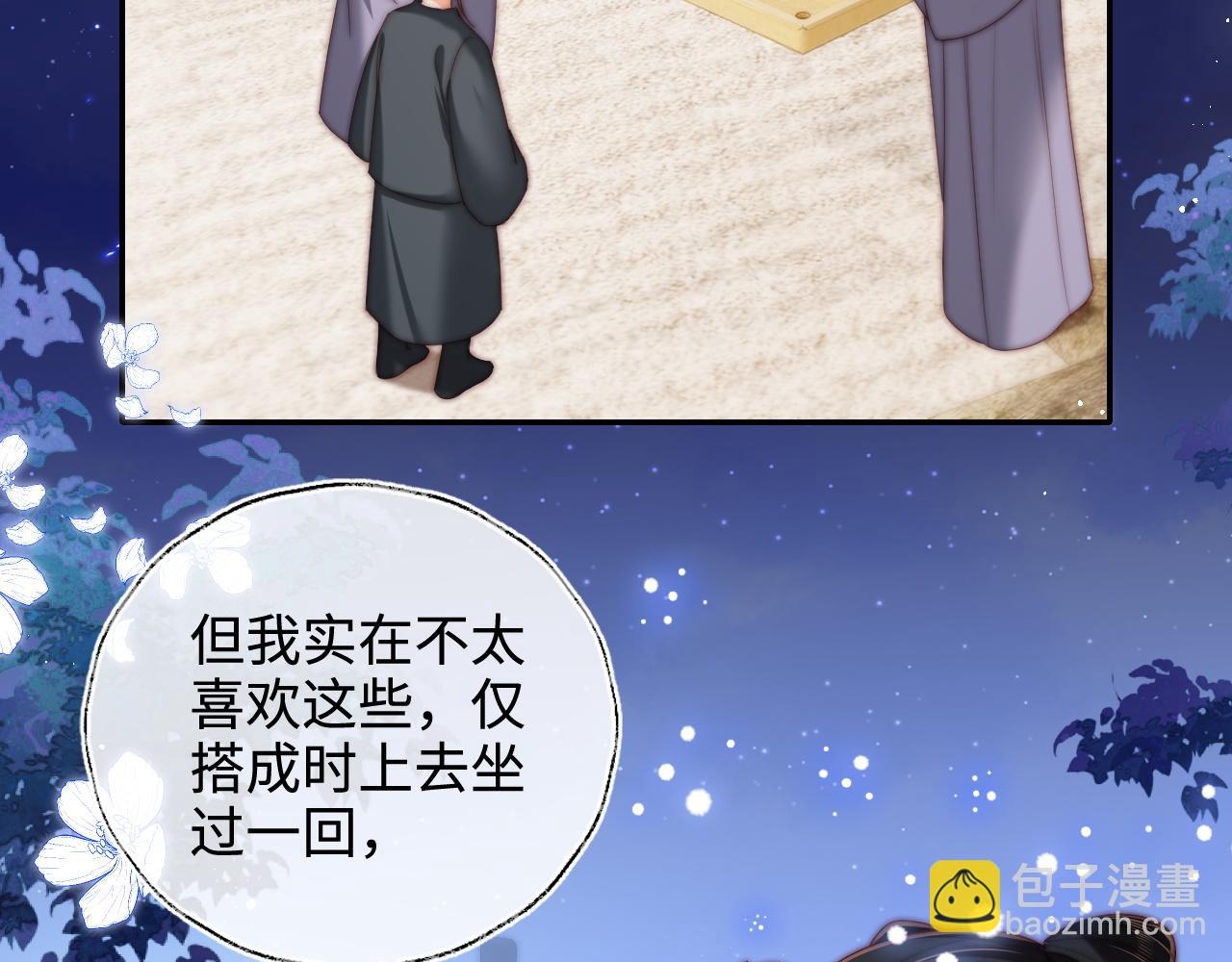 第74话 君卿烨的童年回忆(1/2)-第284话