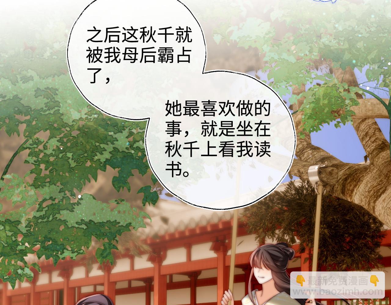 第74话 君卿烨的童年回忆(1/2)-第284话